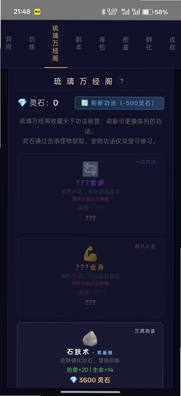 修仙录预览图