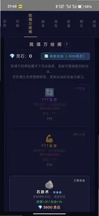 修仙录预览图