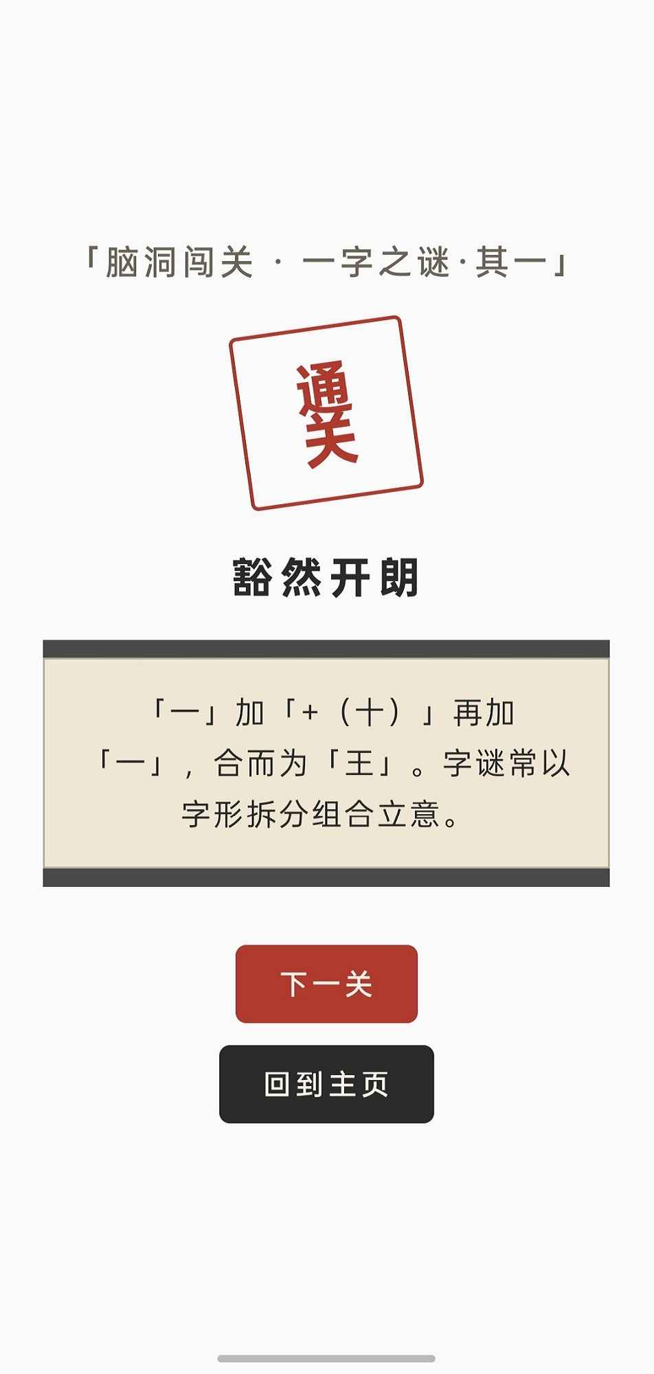 墨鉴密室游戏截图