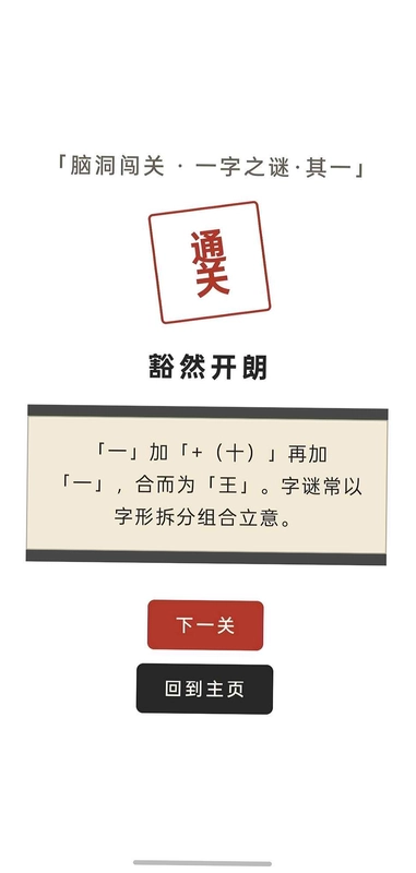 墨鉴密室预览图