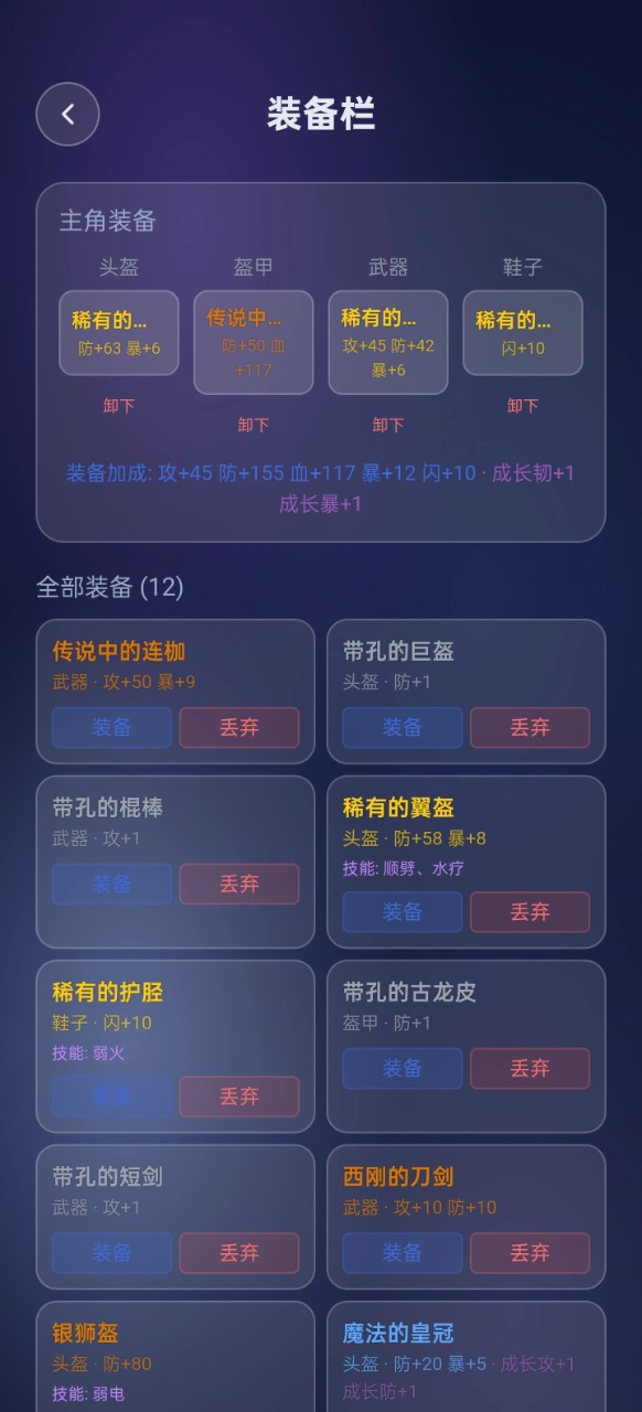 方阵战纪新手攻略