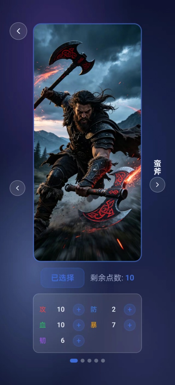 方阵战纪符文系统
