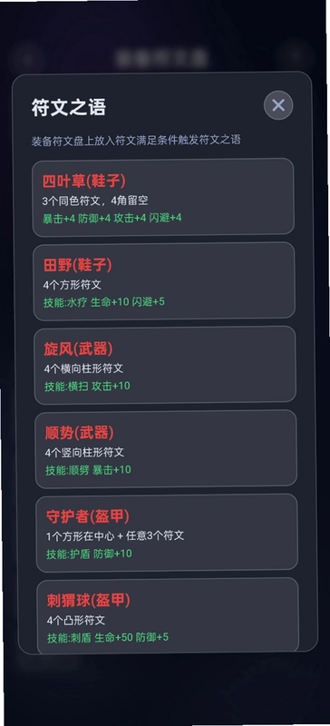 方阵战纪预览图