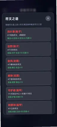 方阵战纪预览图