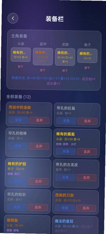 方阵战纪预览图