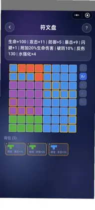 方阵战纪预览图