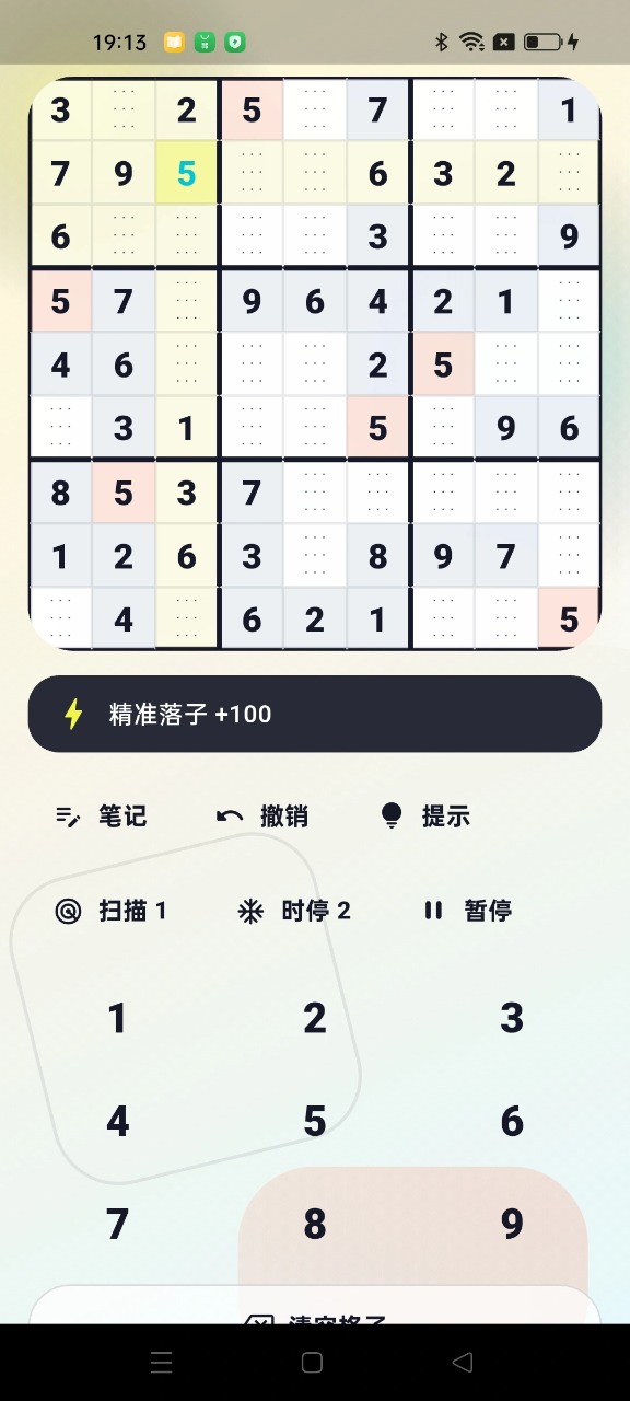 连击数独连击界面