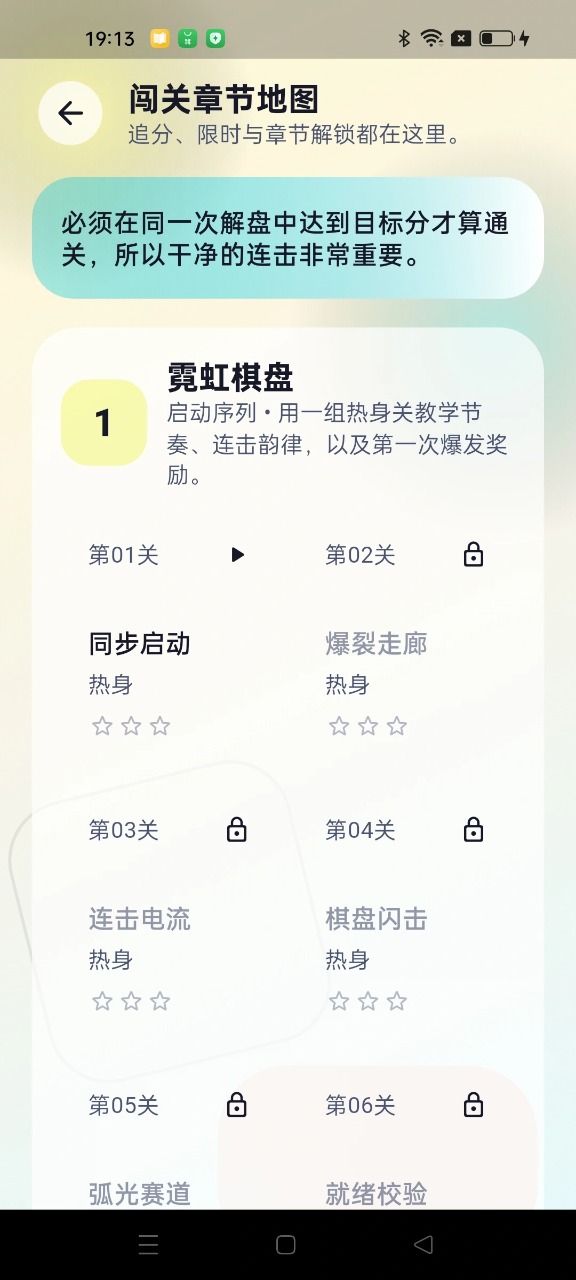 连击数独游戏预览