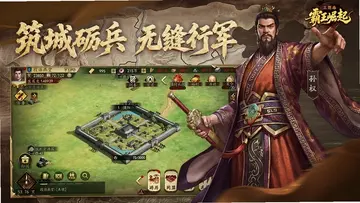 三国志霸王崛起手游官方版预览图