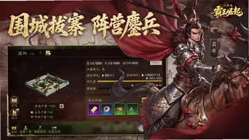 三国志霸王崛起手游官方版预览图