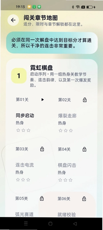 连击数独游戏预览图