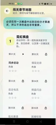 连击数独游戏预览图