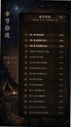 余烬牌局预览图