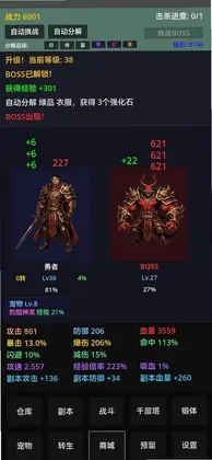 轮回至尊游戏预览图