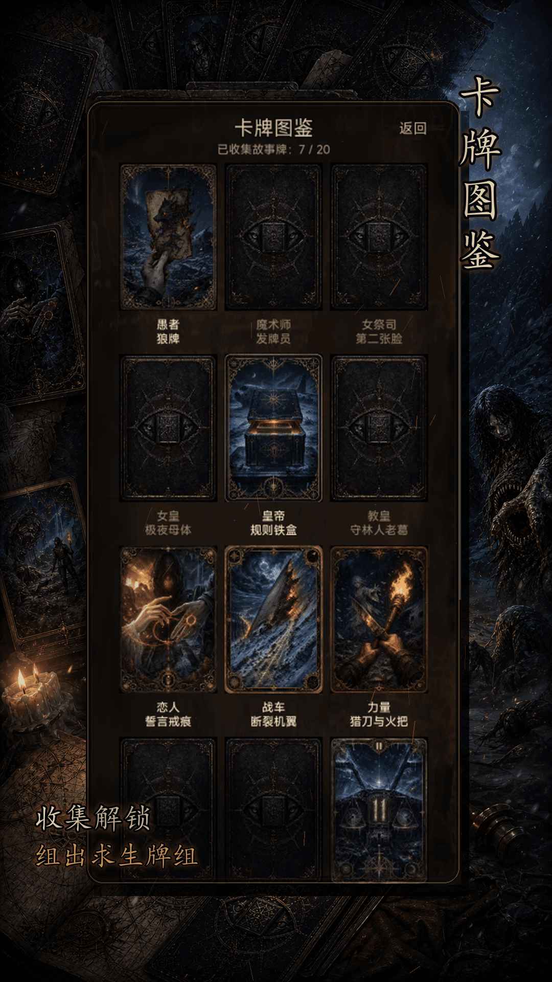 余烬牌局截图2