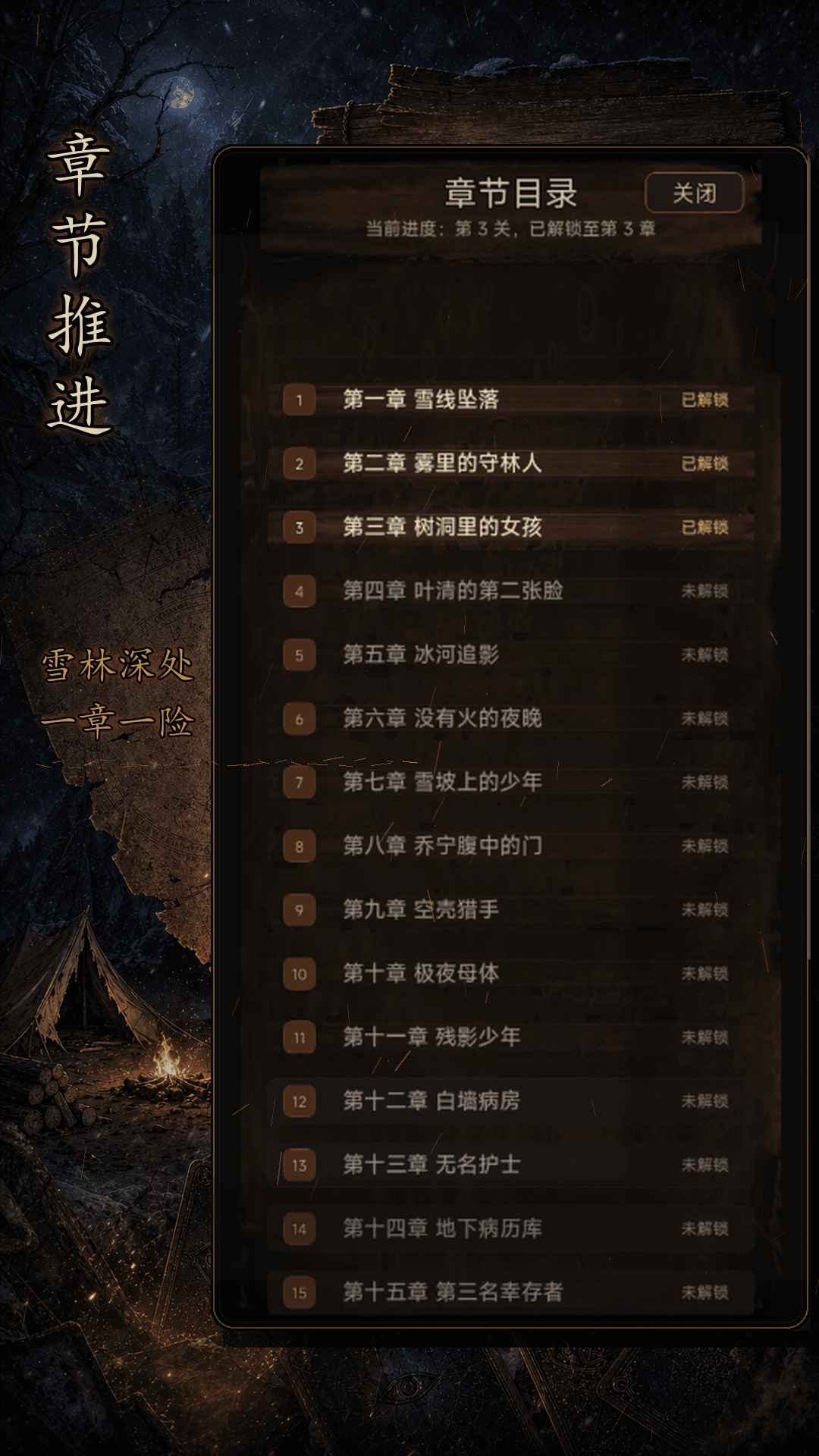 余烬牌局截图3