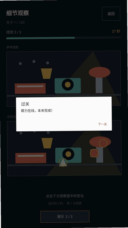 光影细节比较预览图