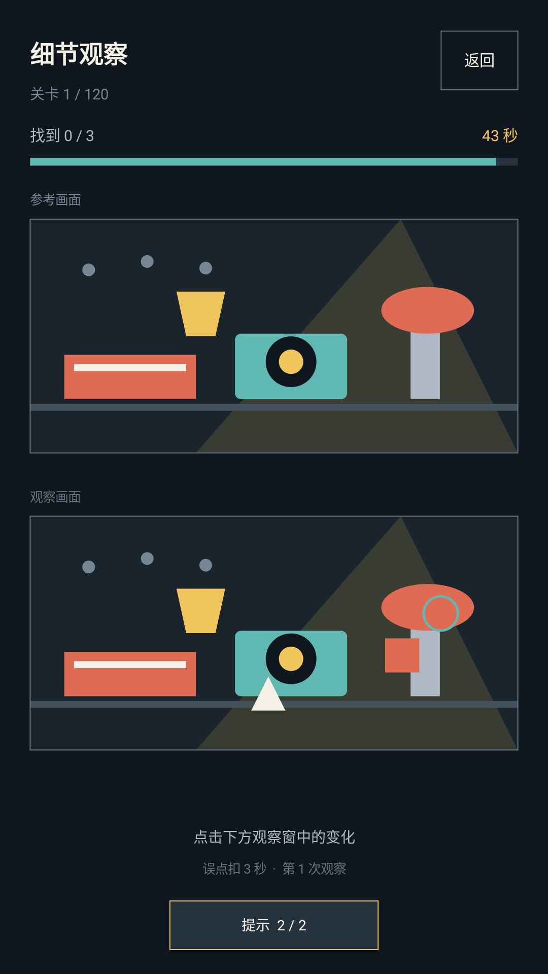 光影细节比较游戏画面