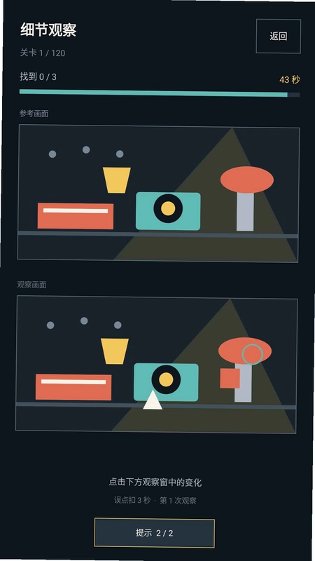光影细节比较预览图
