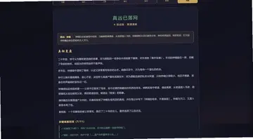 剧本杀游戏预览图
