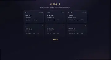 剧本杀游戏预览图