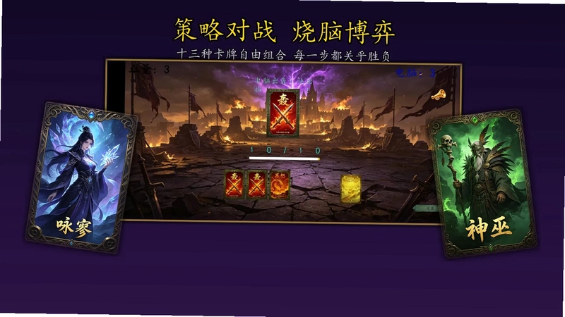 争鸣游戏预览图