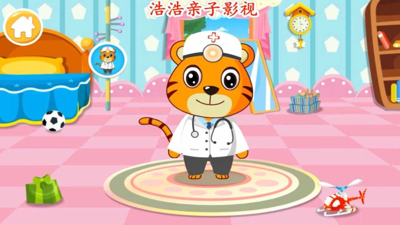 贝乐虎小镇游戏亲子互动玩法攻略配图