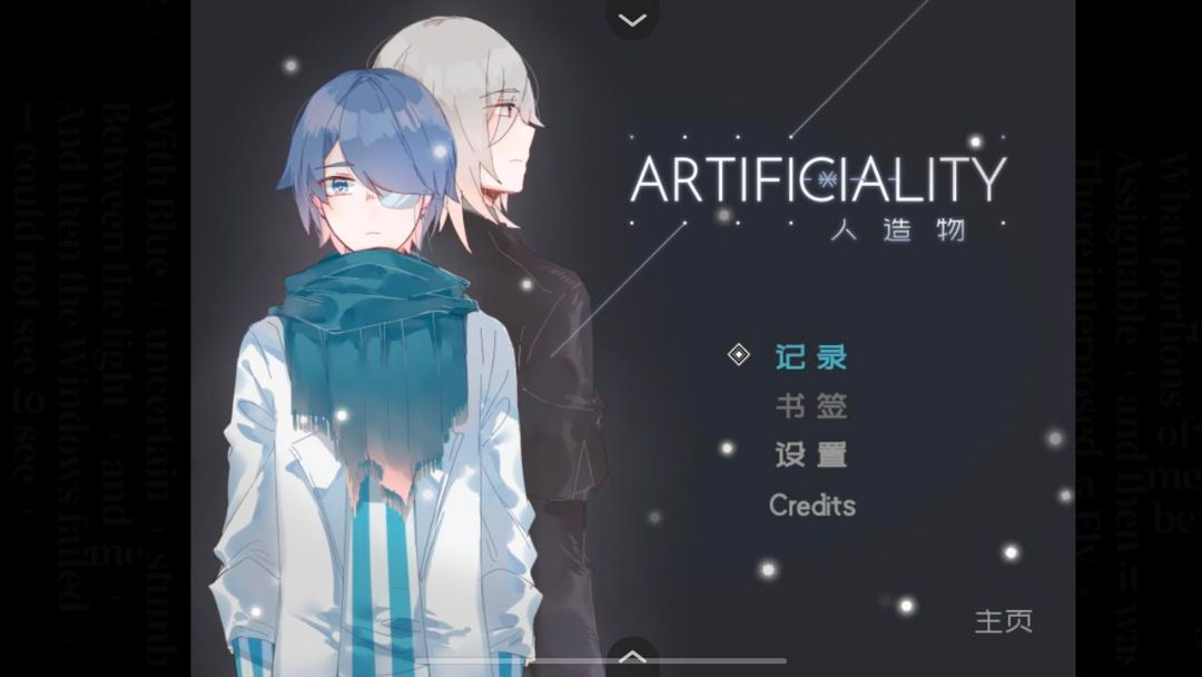 Artificiality-人造物(Joiplay游戏)