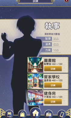 星光灿烂Secret Love安装器转生系统