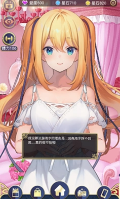 星光灿烂游戏官方版(Secret Love)预览图