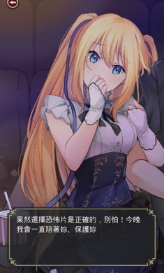 星光灿烂游戏官方版(Secret Love)预览图
