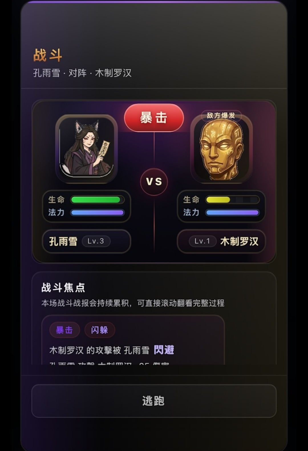 五道门:文字江湖预览图