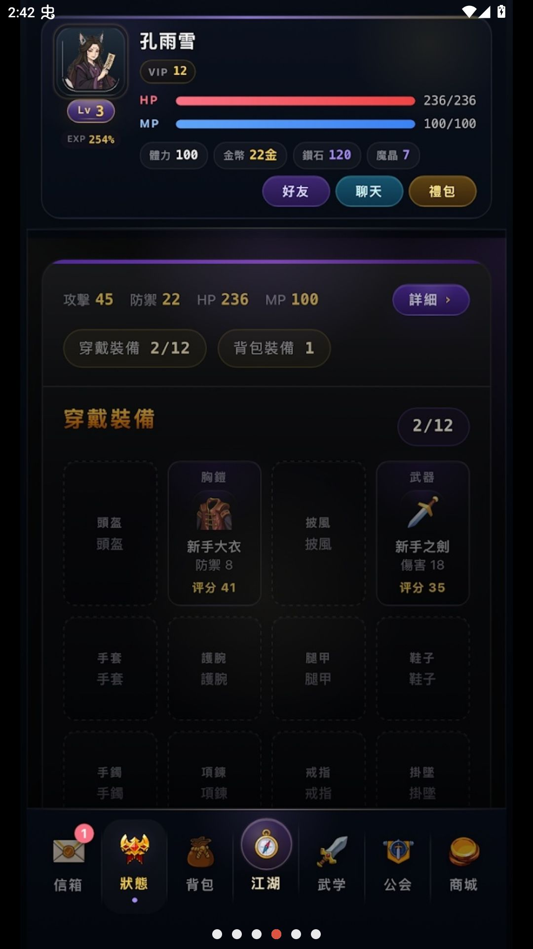 五道门:文字江湖宝石系统