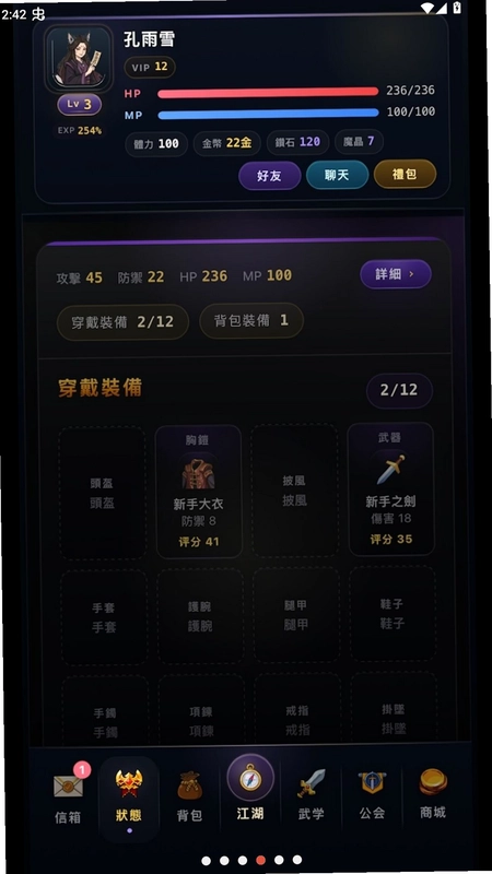 五道门文字江湖游戏预览图