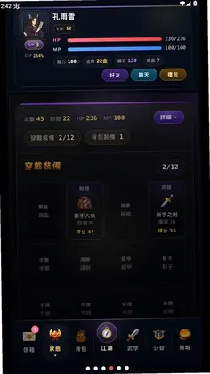 五道门文字江湖游戏预览图