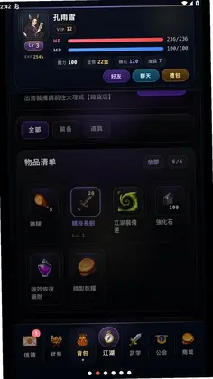 五道门文字江湖游戏预览图