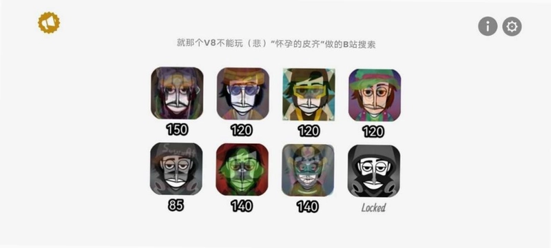 牢皮的混合模组(Incredibox 100polos)预览图