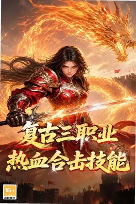 铸剑师预览图