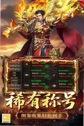 铸剑师预览图