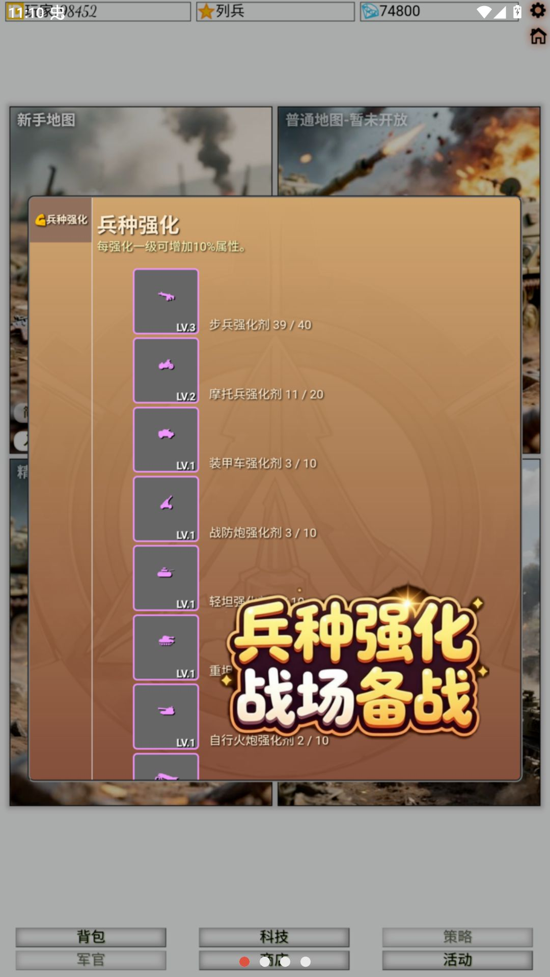 资源战争游戏预览