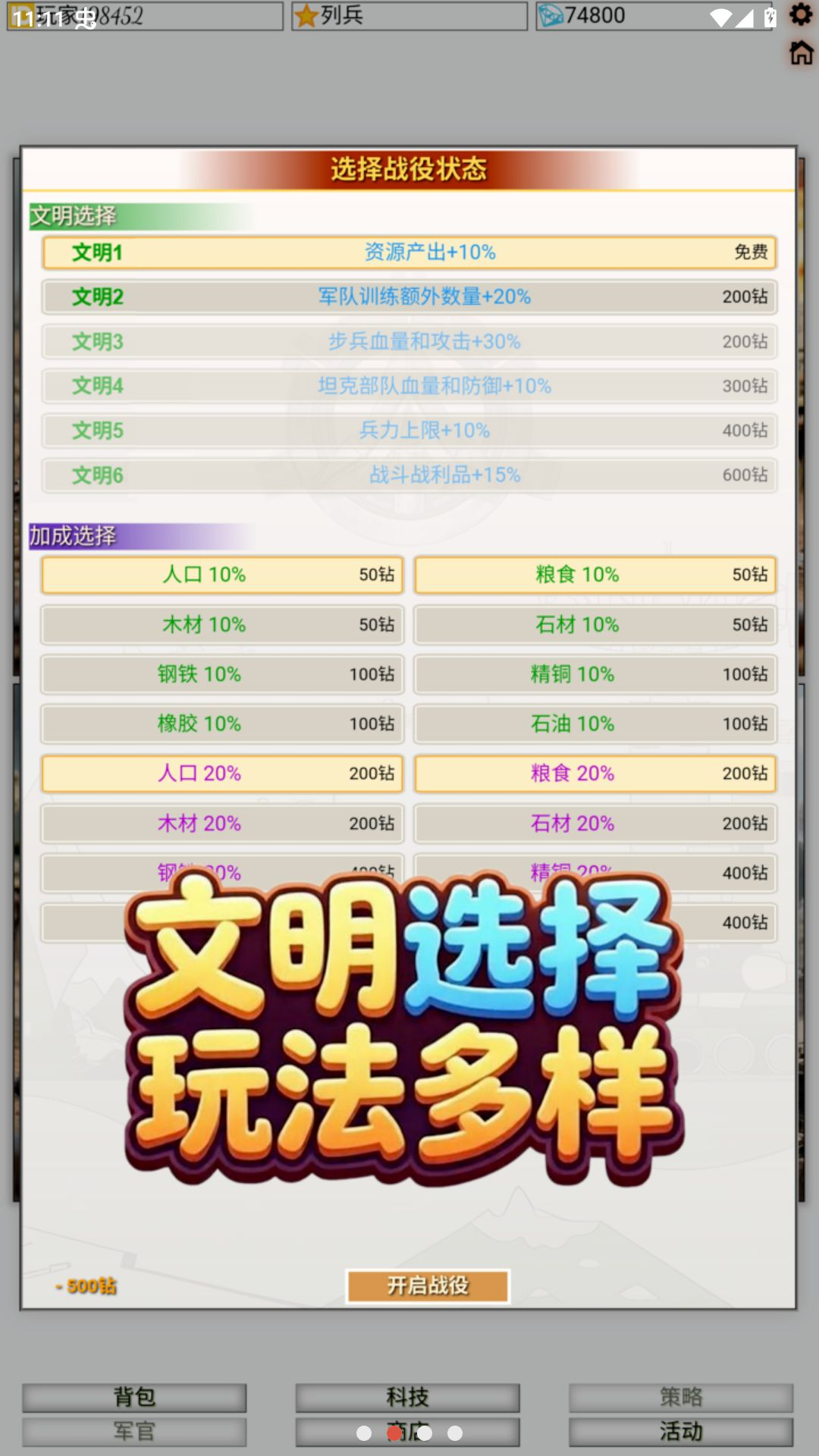 资源战争兵种搭配