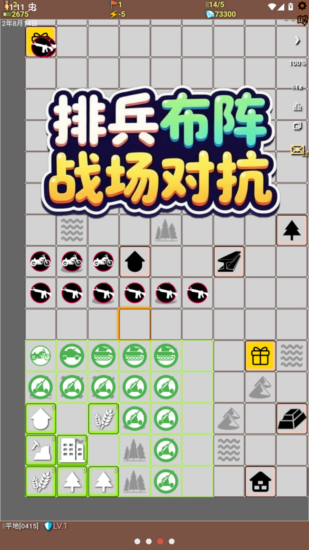 资源战争城市布局