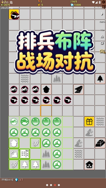 资源战争游戏预览图