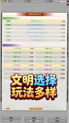 资源战争游戏预览图