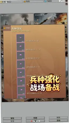 资源战争游戏预览图
