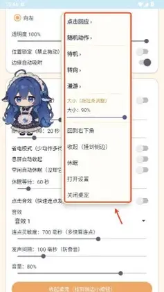 呆呆鱼桌宠音效版官方最新版本预览图