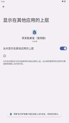 呆呆鱼桌宠音效版官方最新版本预览图