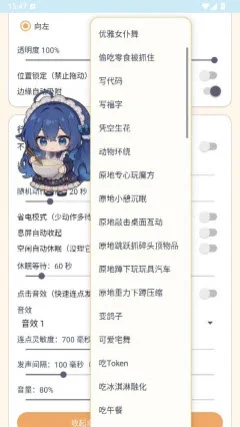 呆呆鱼桌宠音效版官方最新版本截图 呆呆鱼桌宠音效版官方最新版本截图