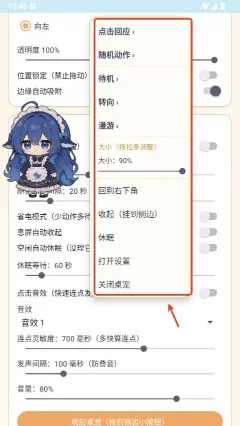 呆呆鱼桌宠音效版官方最新版本截图 呆呆鱼桌宠音效版官方最新版本截图