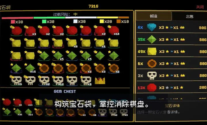 宝石羁绊预览图